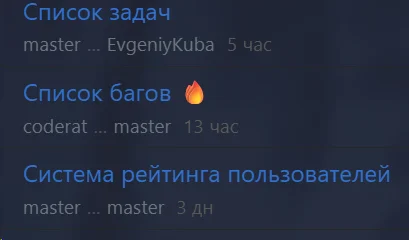 Список задач и багов проекта управление задачами отслеживание ошибок система рейтинга пользователей на GitHub