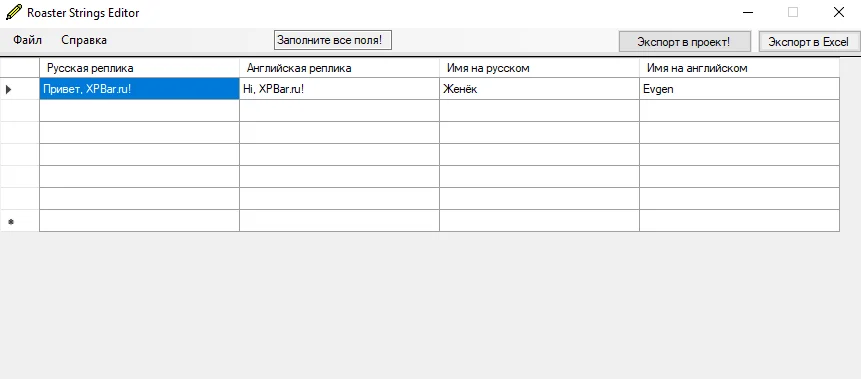 Roaster Strings Editor редактор реплик для игры с экспортом в Excel и проект двуязычные строки