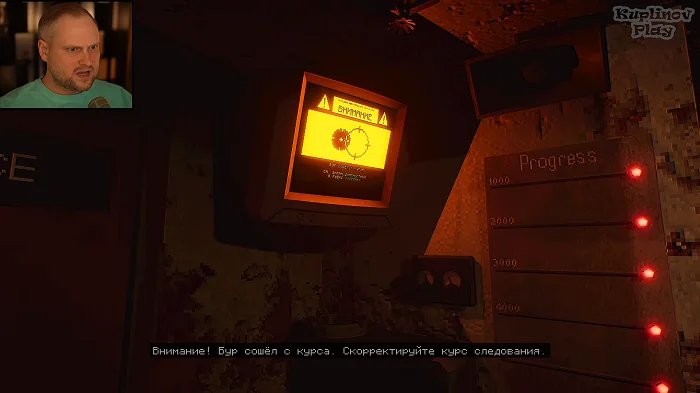Скриншот игры желтый экран предупреждения панель Progress с красными лампами субтитры на русском стример Kuplinov Play