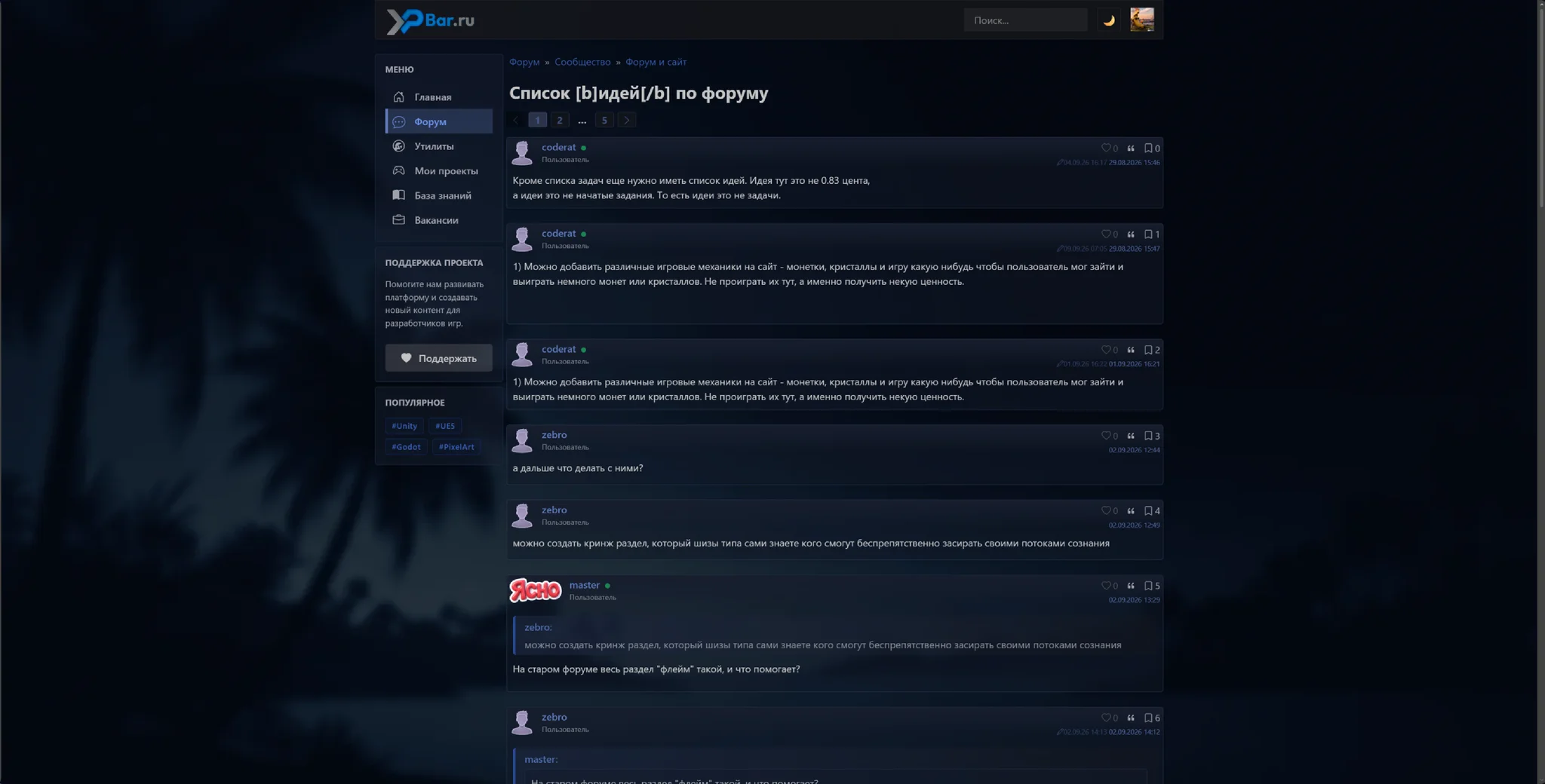 Список идей по форуму разработчиков игр XpBar.ru обсуждение игровых механик и геймдев-проектов